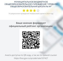 QR код